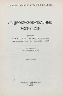 Лот из двух предметов: